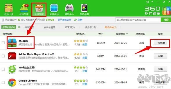 怎么刪除52好壓?52好壓軟件徹底卸載教程