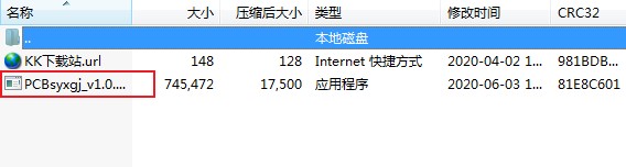 PCB輔助計算工具
