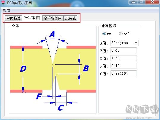 PCB輔助計算工具