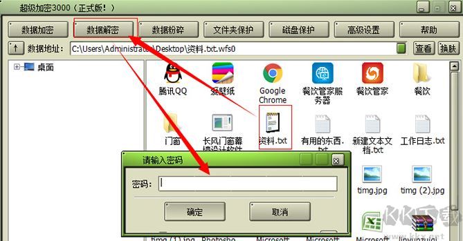 超級(jí)加密3000