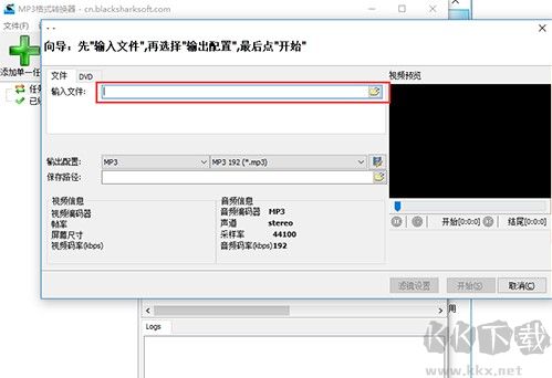 mp3格式轉(zhuǎn)換器