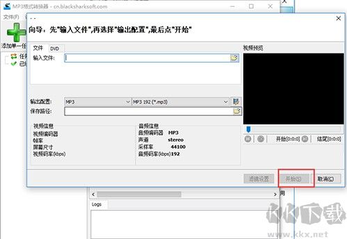 mp3格式轉(zhuǎn)換器