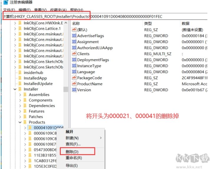 無法安裝64位版本的Office