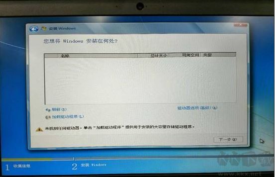 nvme硬盤如何安裝win7？nvme固態(tài)硬盤安裝win7教程(解決硬盤無法識別)