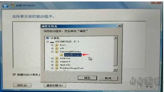 nvme硬盤如何安裝win7？nvme固態(tài)硬盤安裝win7教程(解決硬盤無法識別)