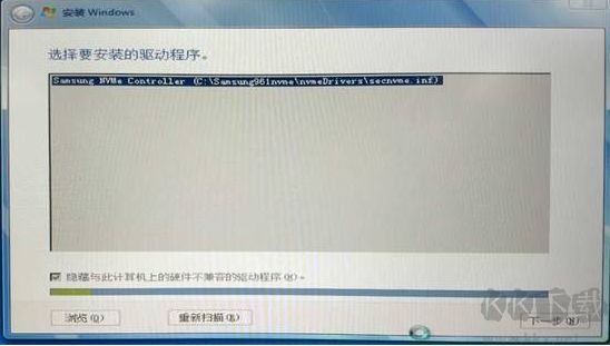 nvme硬盤如何安裝win7？nvme固態(tài)硬盤安裝win7教程(解決硬盤無法識別)