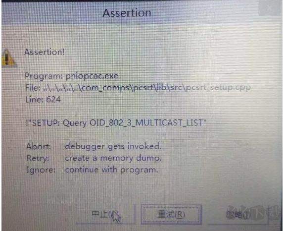 開機(jī)出現(xiàn)pniopcac.exe應(yīng)用程序錯誤的解決方法