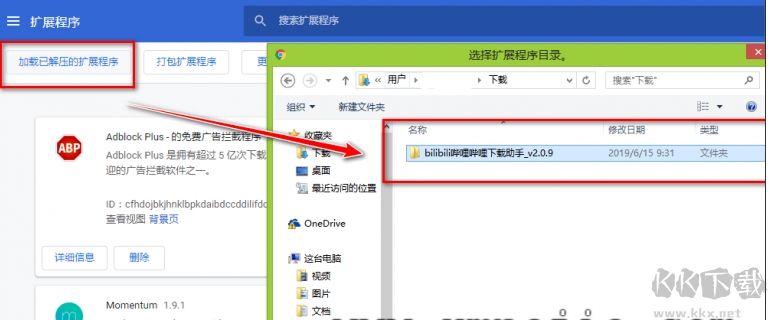 B站視頻下載助手(瀏覽器插件)