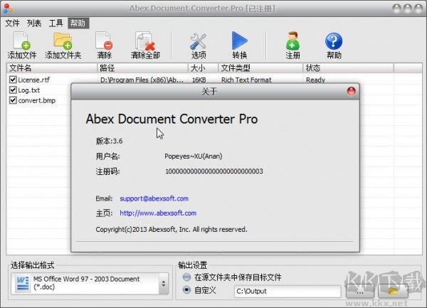 萬能文件格式轉(zhuǎn)換器