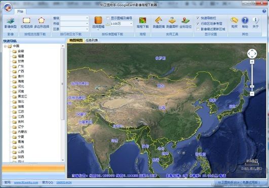 91衛(wèi)圖助手