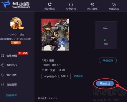 斧牛網游加速器