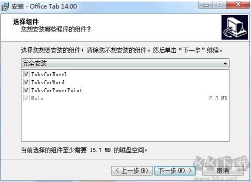 OfficeTab14中文版(Office多標簽插件)