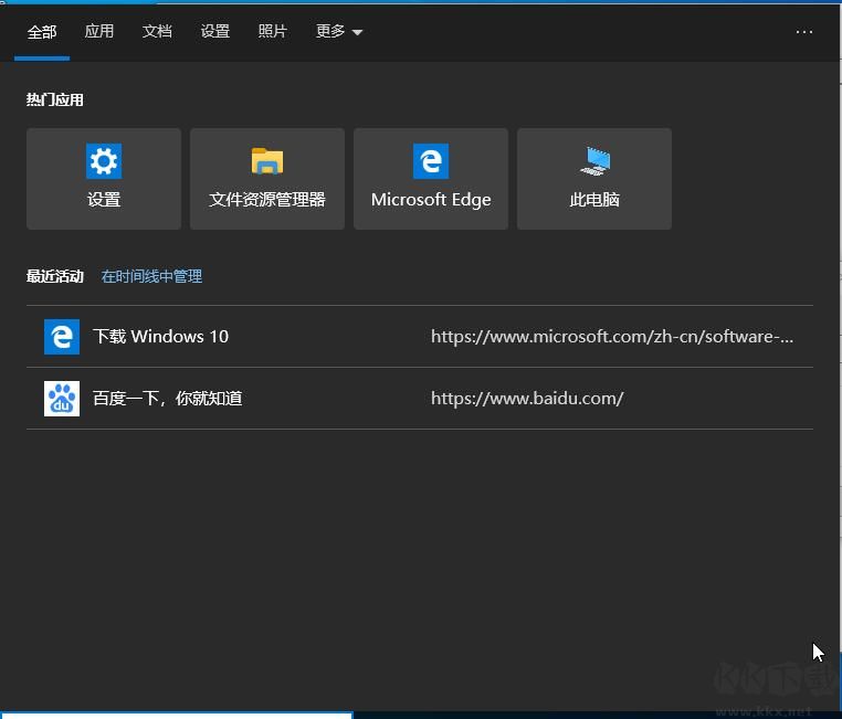 Win10系統(tǒng)關(guān)閉搜索時(shí)的Microsoft Edge推薦
