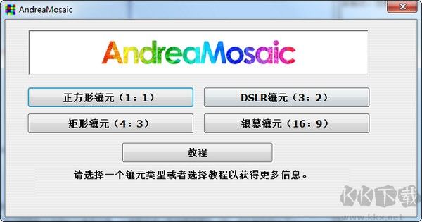 Andreamosaic(蒙太奇圖片制作器)