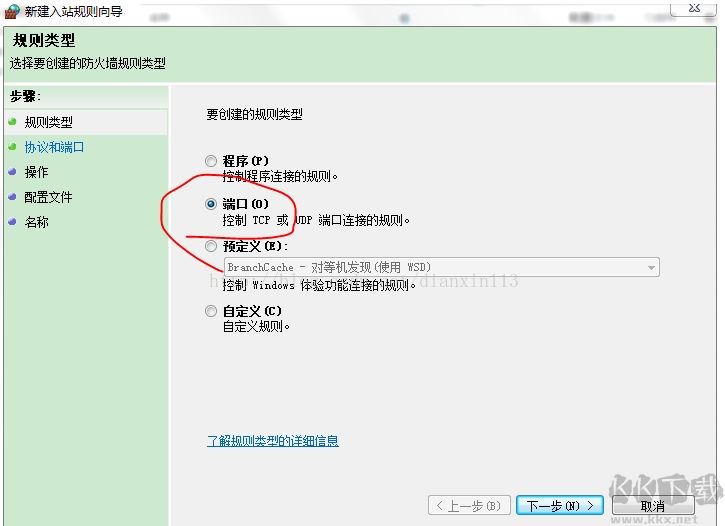 端口關(guān)閉教程,電腦關(guān)閉445,135端口方法三種(注冊表+防火墻+工具)