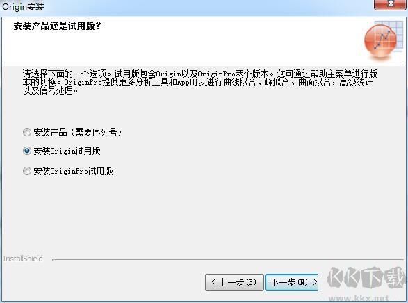 Origin2019安裝教程2