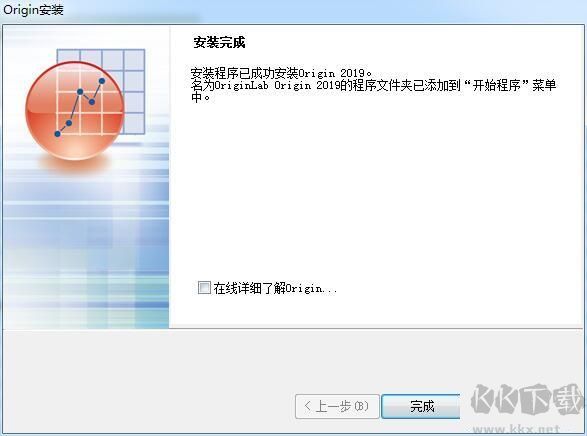 Origin2019安裝教程10