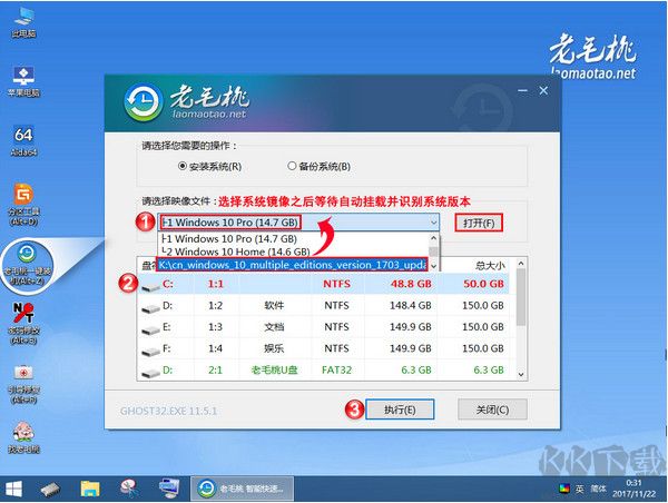 老毛桃U盤啟動(dòng)盤制作工具