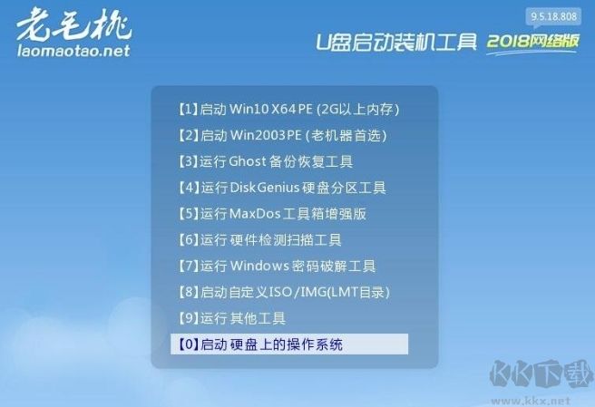 老毛桃U盤啟動(dòng)盤制作工具