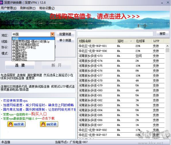 深度IP轉(zhuǎn)換器