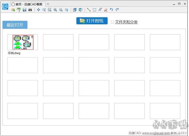 迅捷CAD看圖軟件