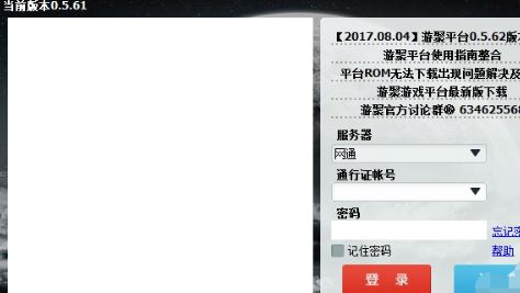 游聚游戲平臺(tái)官網(wǎng)