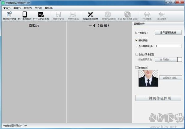 神奇智能證件照