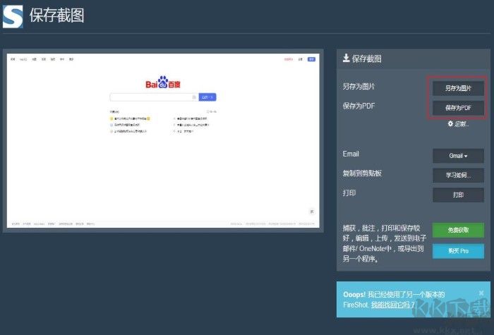 如何在谷歌瀏覽器中截圖？谷歌瀏覽器將網(wǎng)頁保存為圖片的方法