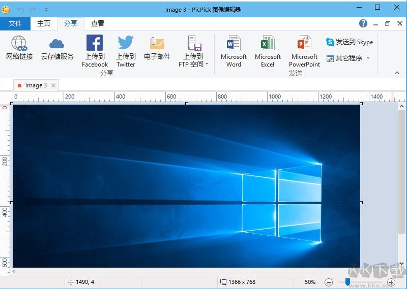 PicPick(截圖工具)