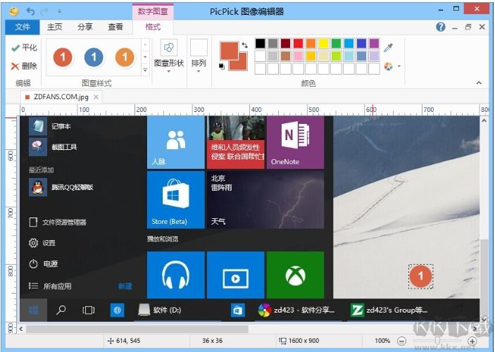 PicPick(截圖工具)