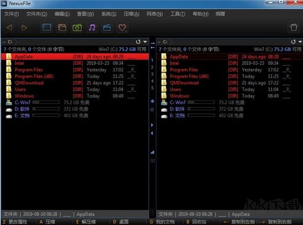 NexusFile(資源管理器)