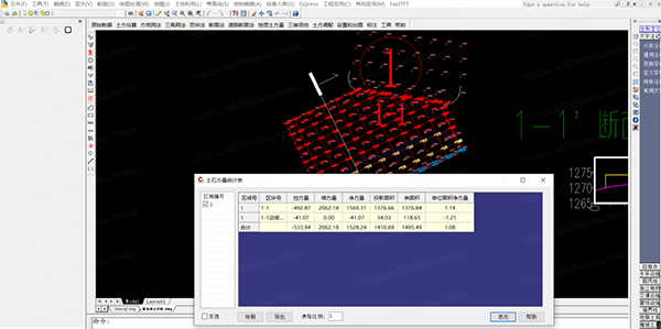 飛時(shí)達(dá)土方軟件(FastTFT)