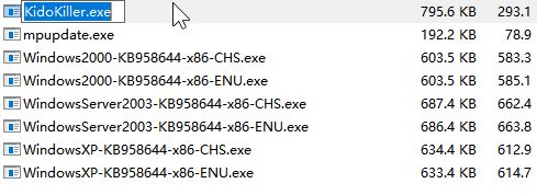 蠕蟲病毒專殺工具