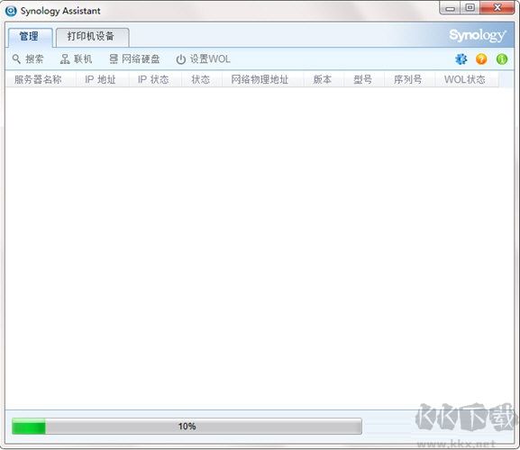 群暉助手 Synology Assistant