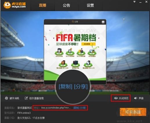 虎牙直播助手電腦版