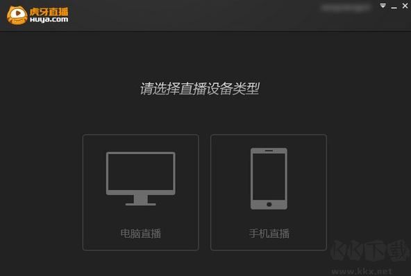 虎牙直播助手電腦版