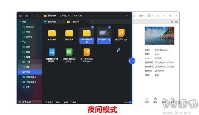優(yōu)麒麟操作系統(tǒng)(Ubuntu Kylin)