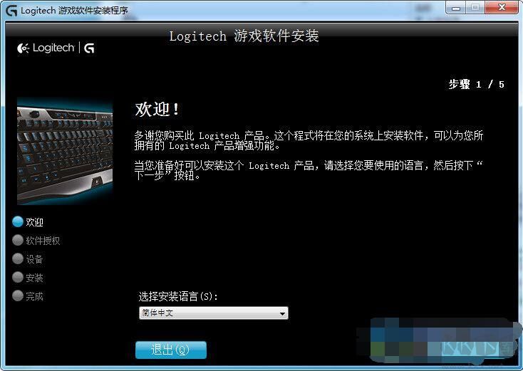 羅技G502鼠標驅(qū)動