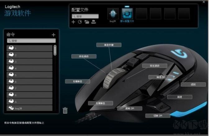 羅技G502鼠標驅(qū)動