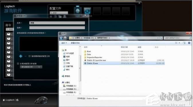 羅技G502鼠標驅(qū)動