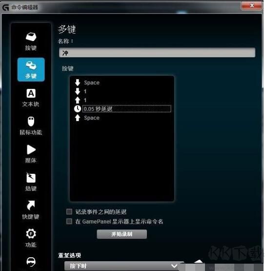 羅技G502鼠標驅(qū)動
