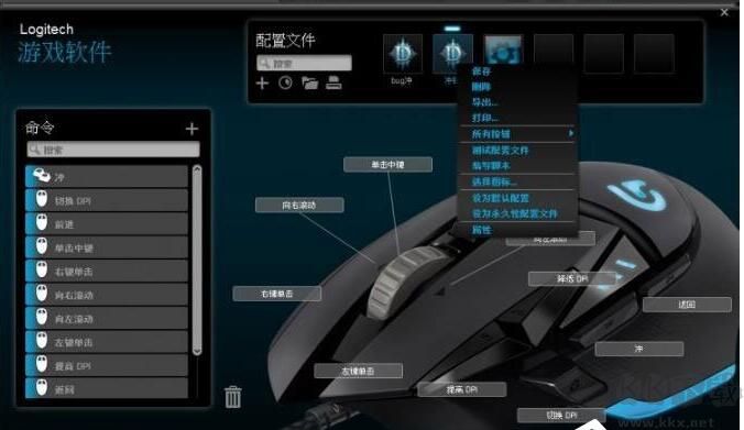 羅技G502鼠標驅(qū)動
