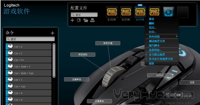 羅技G502吃雞宏下載