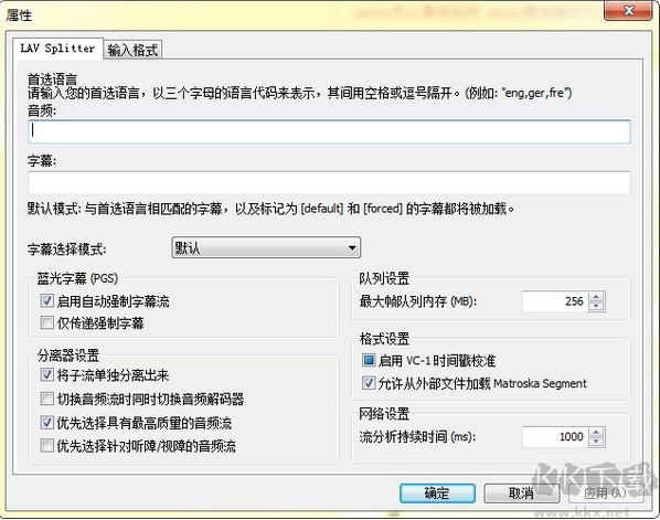 LAV Filters音視頻解碼器