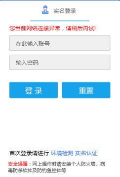 青島市電子稅務(wù)局客戶端