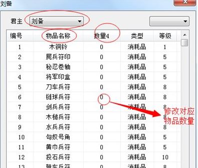 三國(guó)群英傳7全能修改器