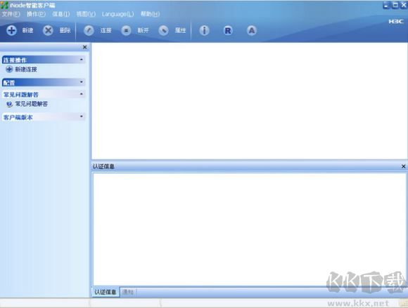 inode智能客戶端