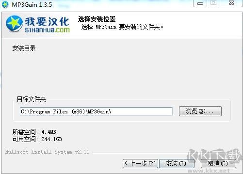 MP3Gain(MP3調(diào)音器)