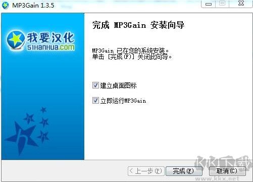 MP3Gain(MP3調(diào)音器)