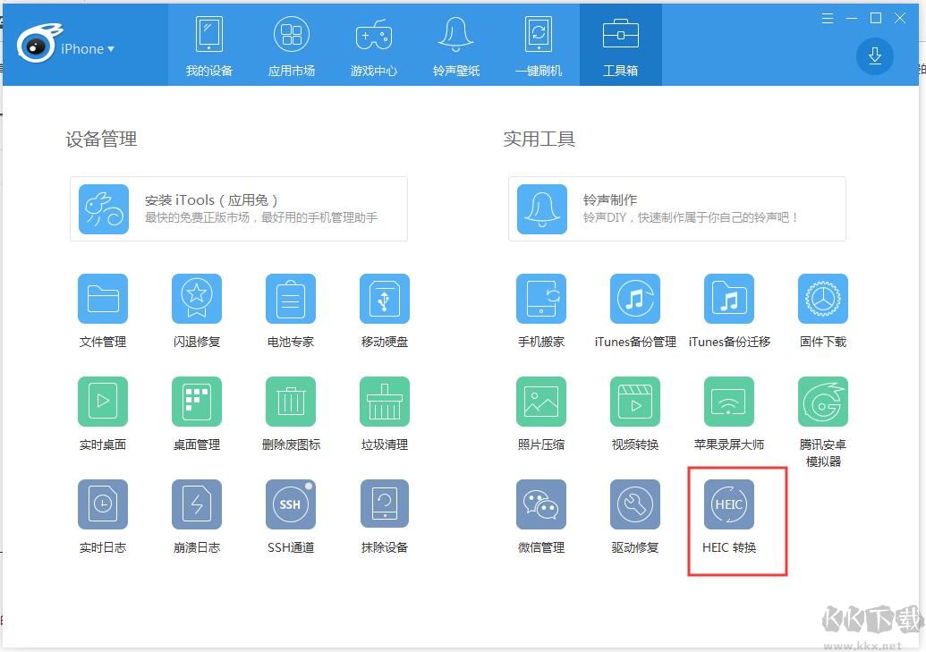 蘋(píng)果HEIC圖片轉(zhuǎn)換器
